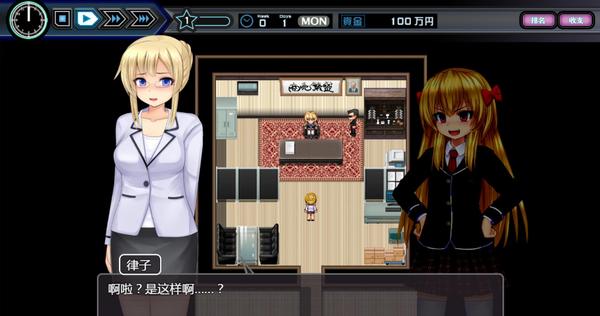 少女组长凛凛花的经营记汉化版 v1.1