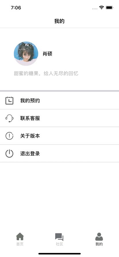 凤凰糖果日记  V 1.0