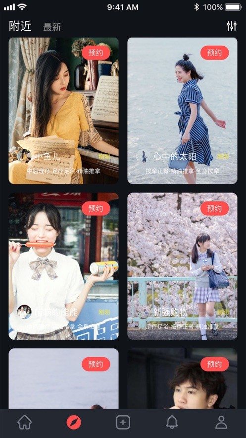 天天按摩  V 1.0