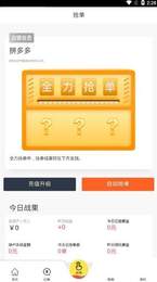 跑分接单平台 v3.50