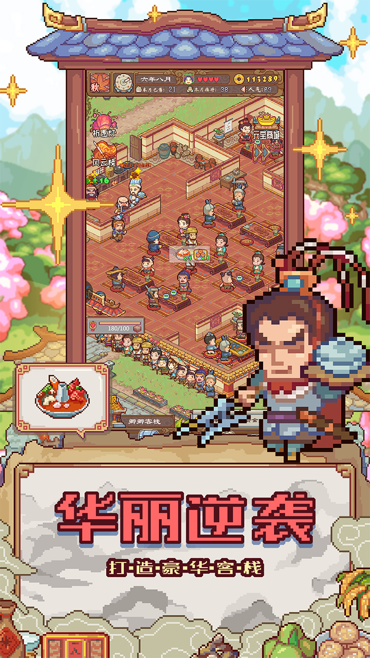 煮酒论英雄 v2.3.1328