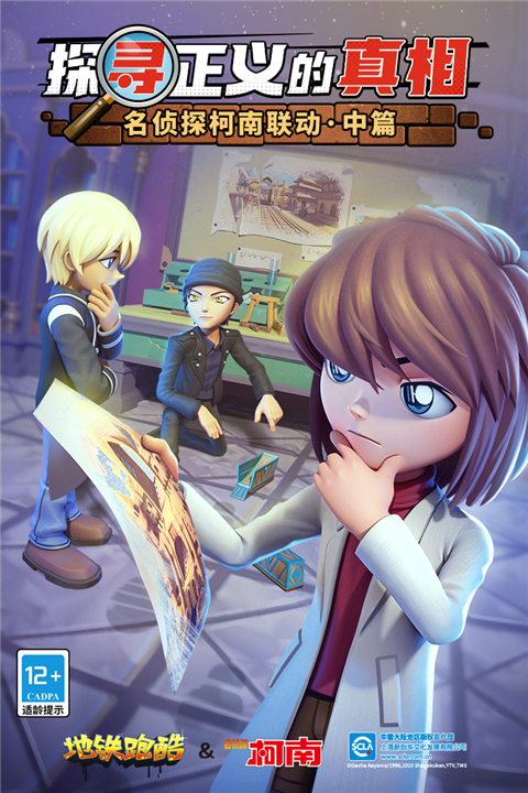 地铁跑酷直充正版 v4.09.0