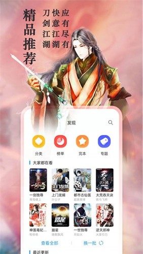 笔趣阁完美版  v4.09.00