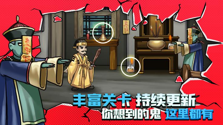 谁是僵尸密室大逃脱  V 1.0