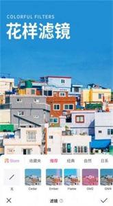 修图P图神器截图0