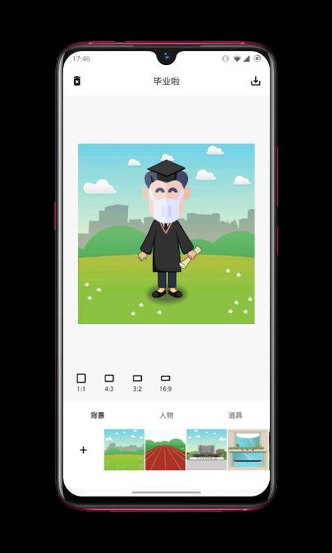 毕业啦云毕业照 v1.0.2
