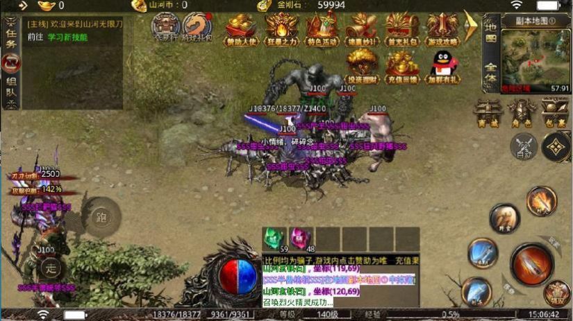 山河传奇无限刀手游官方正式版  v4.1.1