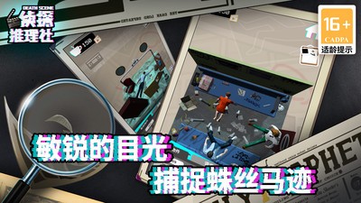 侦探推理社手机版  v1.0.0