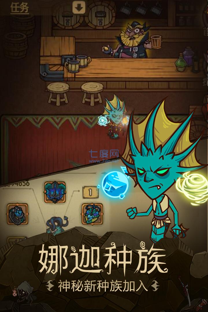 贪婪洞窟内购破解