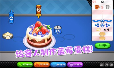 老爹的甜品屋手机游戏安卓版  v5.3.1