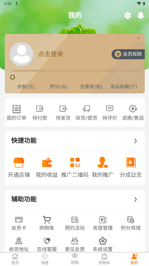 鲜家班 v1.15.11