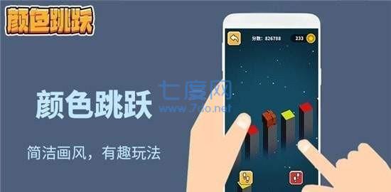 万相颜色跳跃 v1.0.0