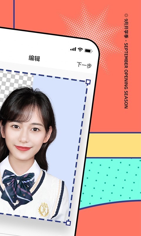 最美证件馆  v1.3