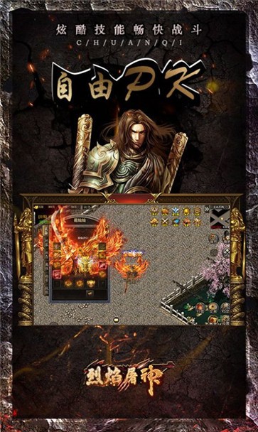 烈焰屠神复古单职业  v1.0.0