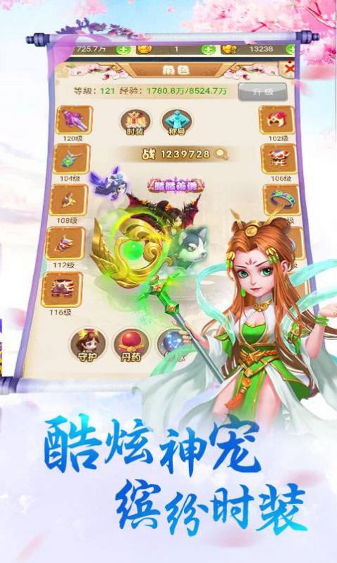 三刀符石西游游戏官方版  v4.4.4