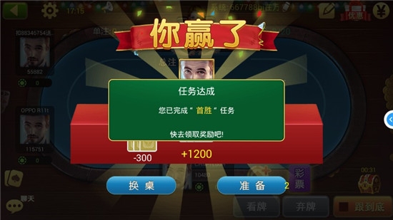 土豪赢三张免费金币版 v5.5.1