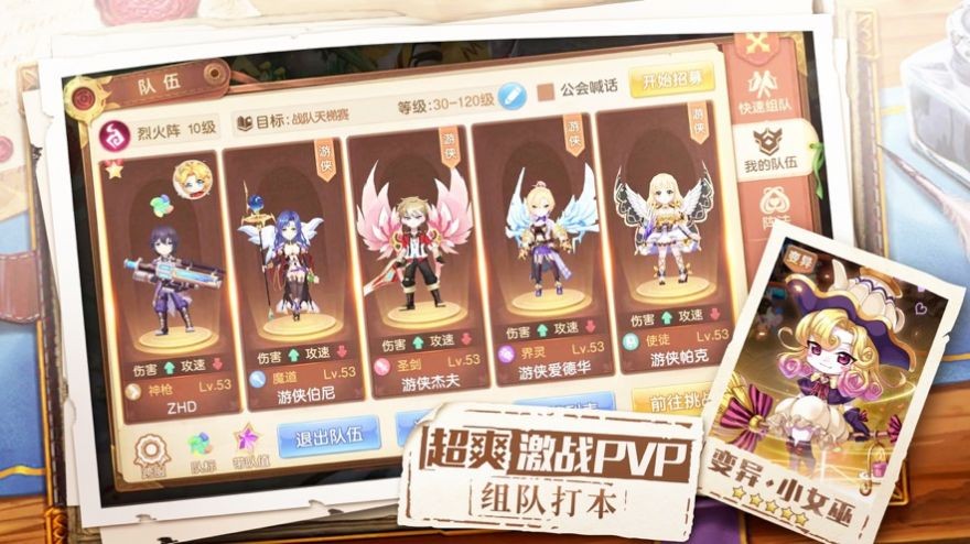 洪荒狐妖手游