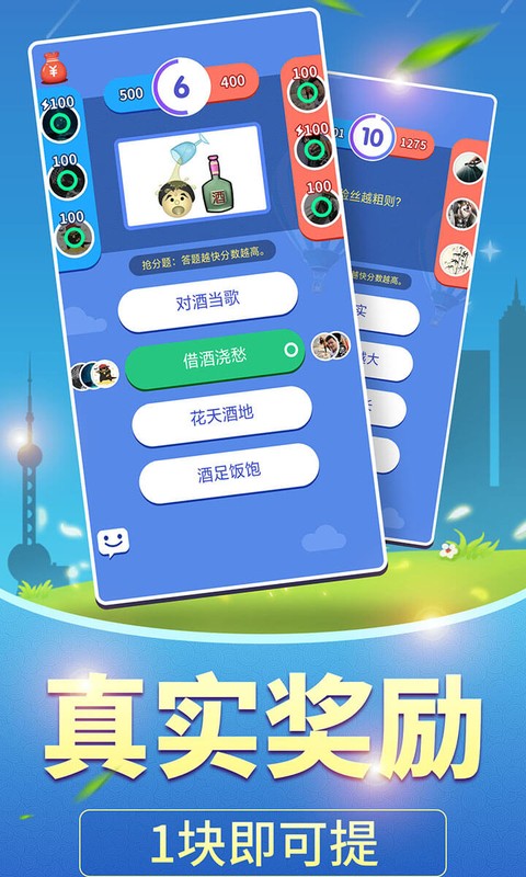 全民爱答题app下载正版2021  v4.1.1
