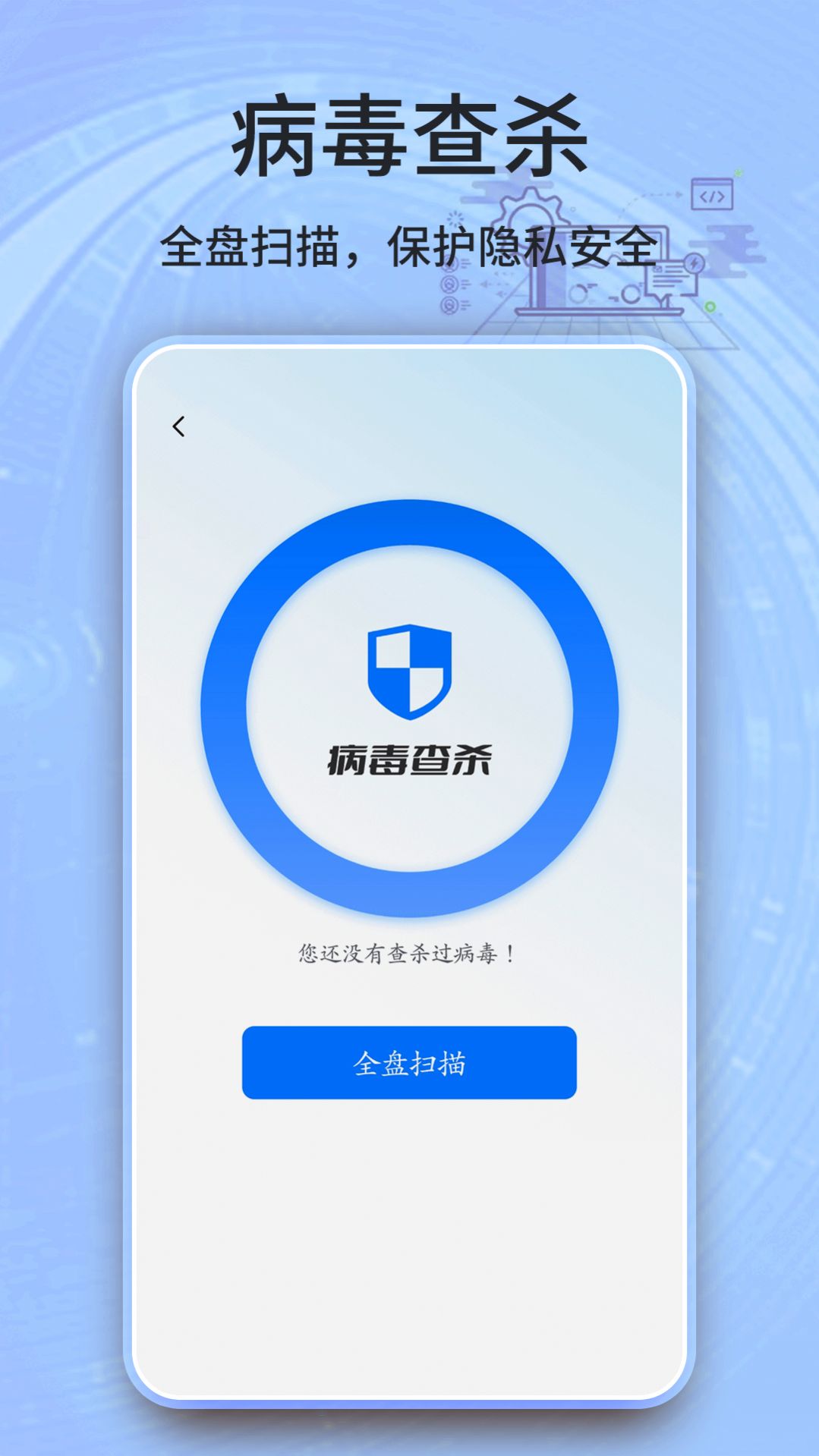 安全卫士清理大师 v2022.03.08