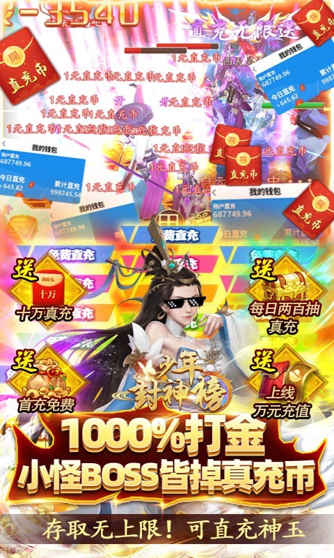 少年封神榜OL官方版  v1.0.0