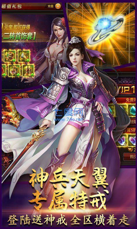 80紫禁合击