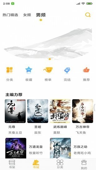 青瓜小说阅读  v1.1.0