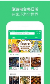 三毛游 v3.1.5