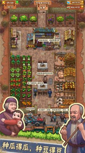 奶奶的小农院红包版  v1.1.3