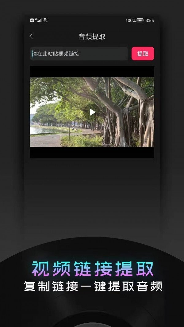 音频提取神器  v1.3.1