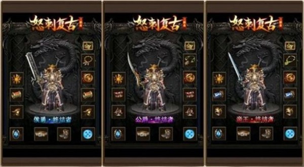 怒刺复古三职业  v1.0
