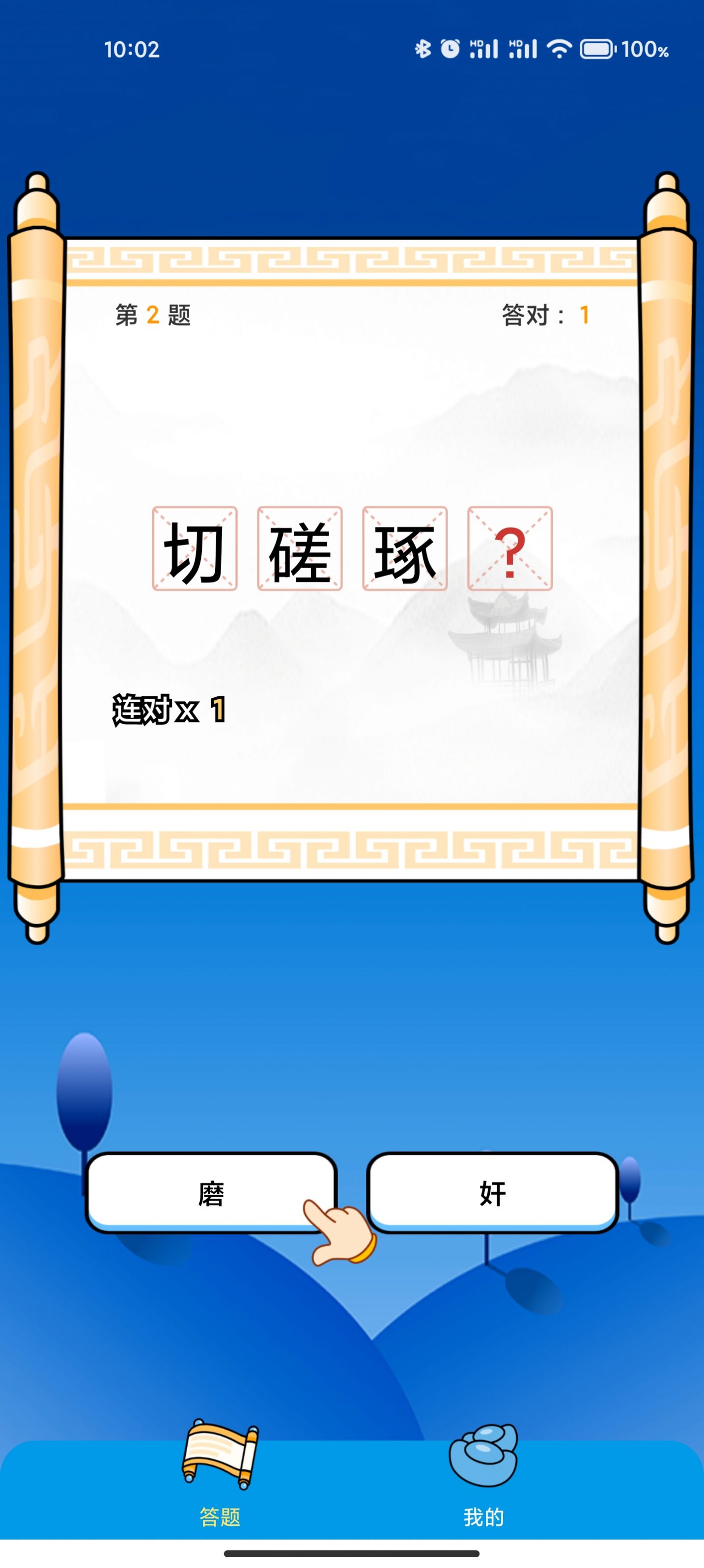 成语万花筒趣味学习App官方版  v5.4.1