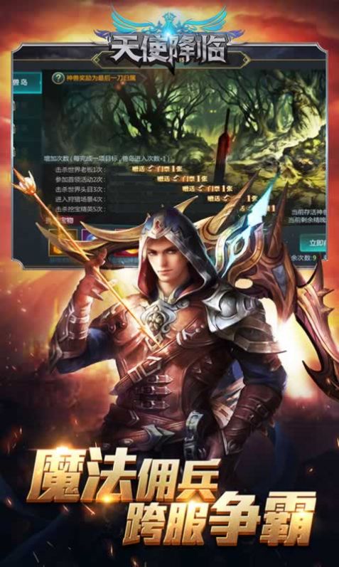 天堂破晓手游官方正式版图片2