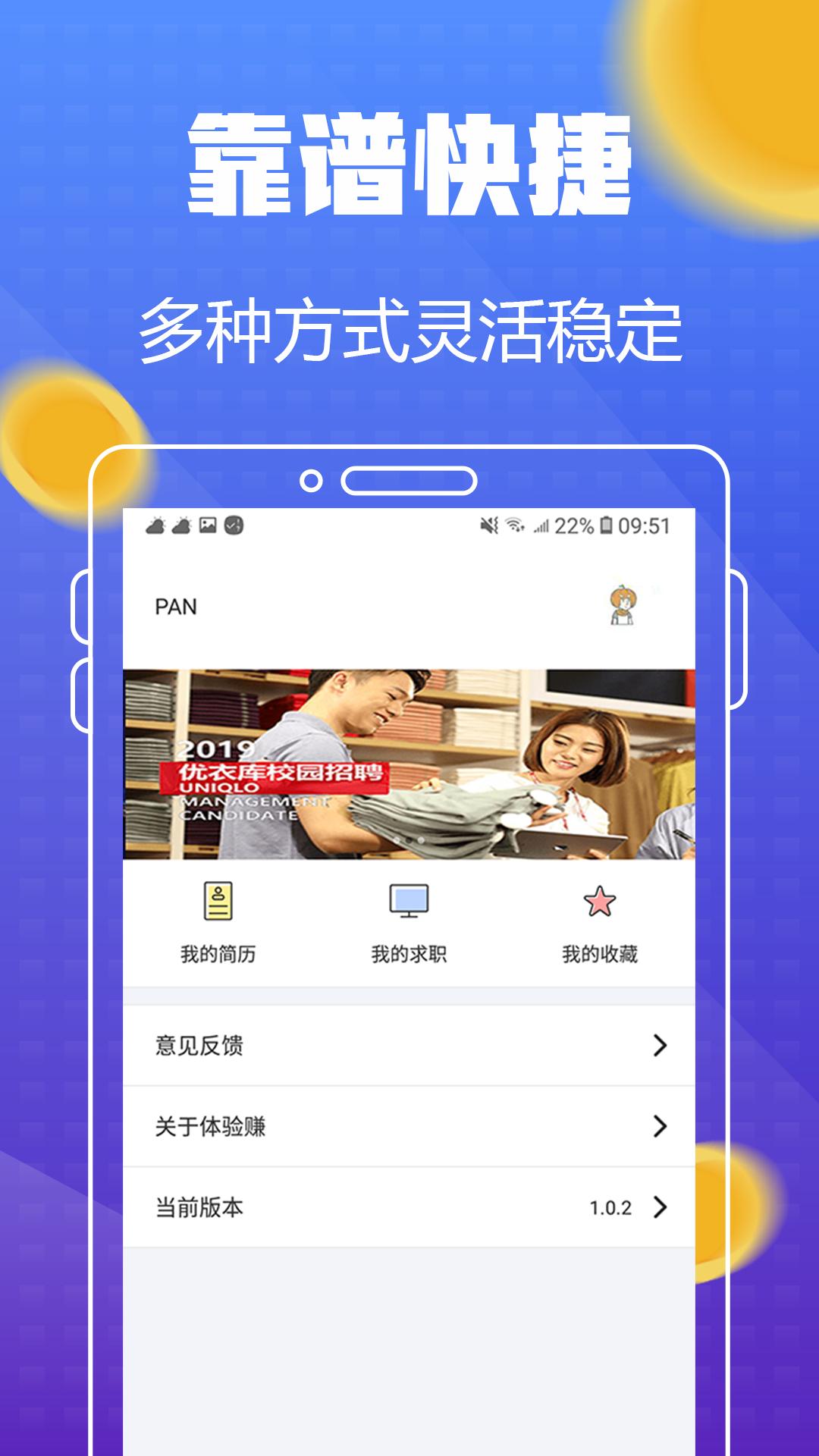 坚果试玩截图1