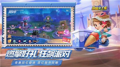 跑跑卡丁车亚特lapetos  v1.0.0