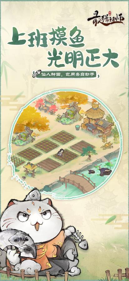 最强祖师官网版 v1.311.31100