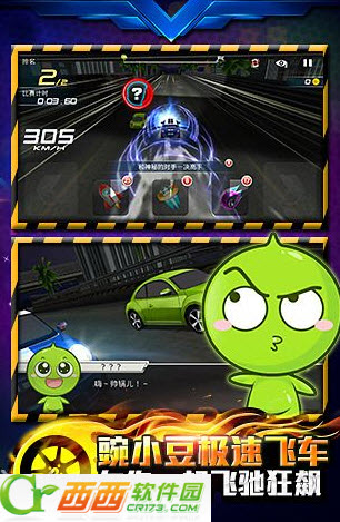玩玩车神2018最新版 1.0 安卓版