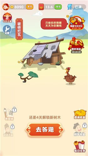 成语摇钱树金牛版2023