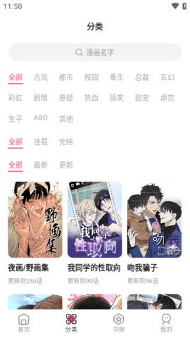 树洞漫画软件官方版  v5.4.3