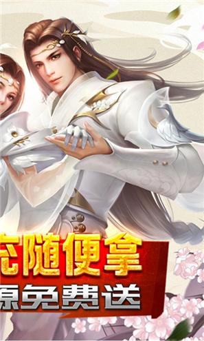 仙灵剑(GM无限元宝) v1.0.0.2583