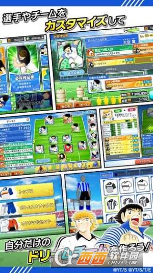 足球小将奋斗梦之队安卓中文版 v1.0官方版