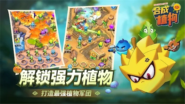植物暴揍僵尸最新版 v1.1.2