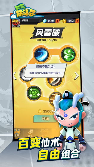 翻滚吧筋斗云游戏 v1.4.1