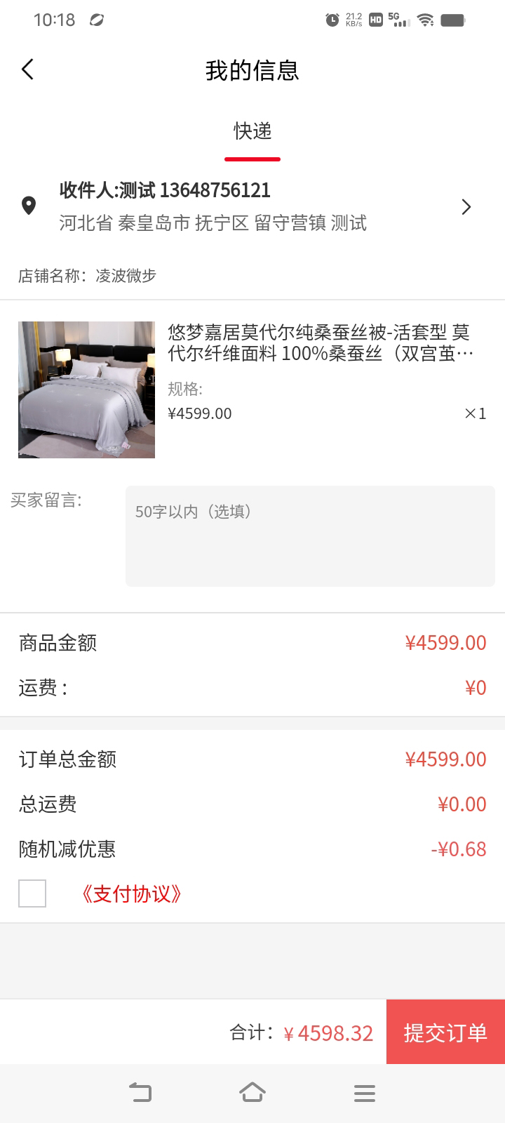 惠民享购就购软件官方版图片1