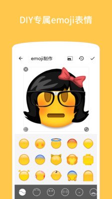 Emoji表情贴图 版本:v1.1.4