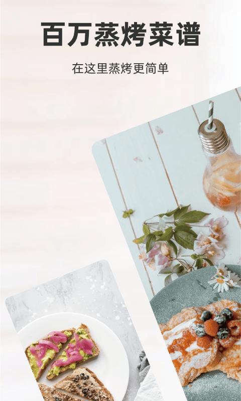 厨房日记 v3.0.425 