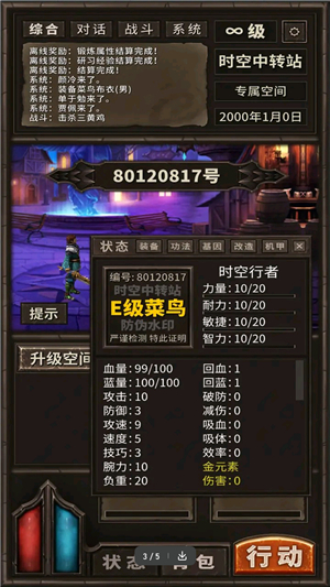 时空中转站截图3