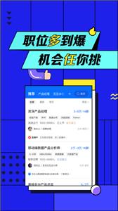 智联招聘官方版  v8.8.1