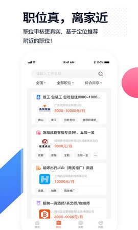 优加找活最新版  v1.1.0