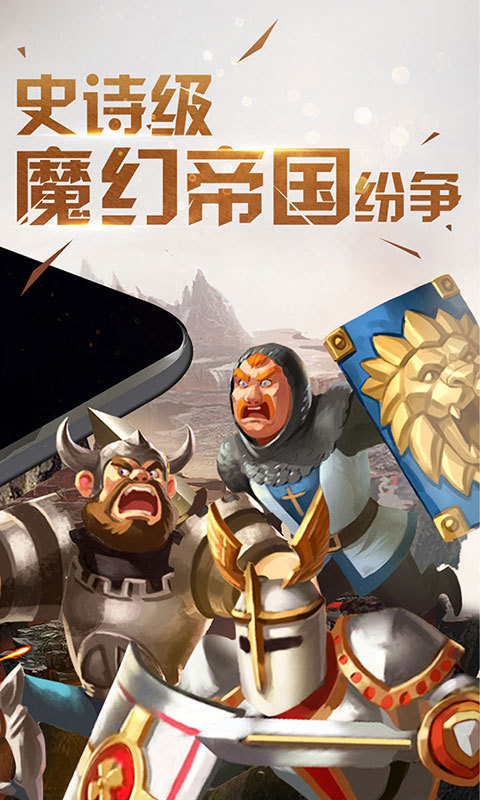 王权之争 v3.1.5