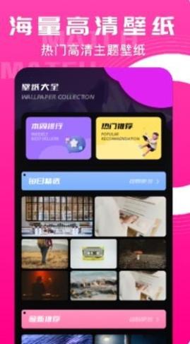 个性化桌面 v4.8